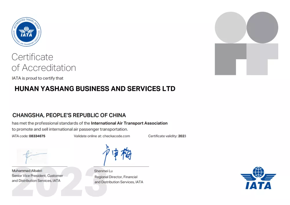 IATA证书